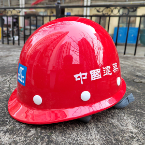 安全帽中建