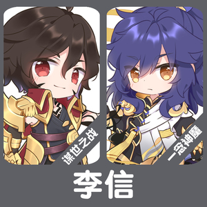 【七月廿四】 原创动漫游戏王者同人周边 李信亚克力钥匙扣挂件