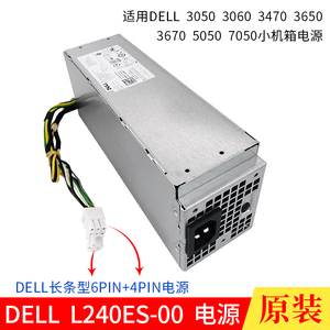 全新正品 戴尔 L240ES-00 B240AM-02 AC240AM-01 H240AS-02小电源