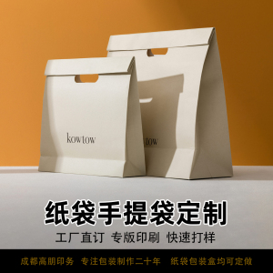 时尚手提袋个性化定制礼品袋印刷图案 冲孔纸袋烫金logo 高档袋子