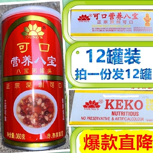 正宗深圳可口营养八宝粥360g*12罐 老牌早餐五谷杂粮即食代餐粥