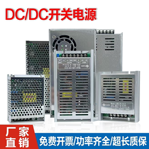 DCDC开关电源模块50W100W150W300W输入24V48V110V转5V12V24V隔离