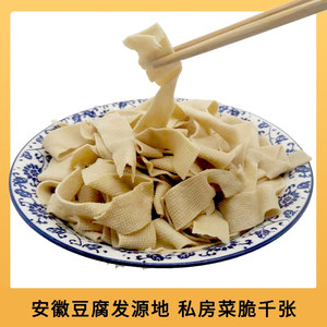 安徽淮南特产豆制品私房菜脆千张鸡汁豆皮黑千张黑豆腐衣丝特色菜