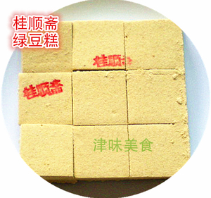 天津特产 桂顺斋二厂糕点 北方绿豆糕 500克 满3斤包邮