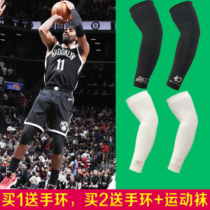 欧文篮球护臂詹姆斯库里科比杜兰特防晒吸汗护具nba运动护肘袖套