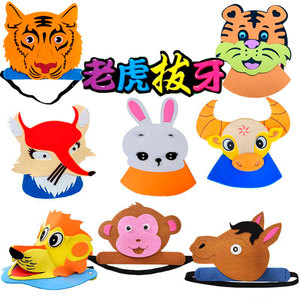 老虎拔牙头饰动物狐狸猴子马牛狮子帽子头套幼儿园课本剧表演道具