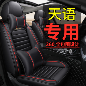 适用于铃木天语SX4两厢汽车坐垫全包围四季通用专用皮座椅套座垫