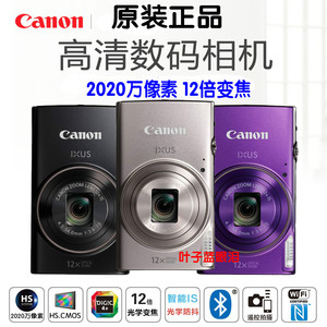 分期付款Canon/佳能 IXUS 285 HS数码照相机IXUS190 265 115A3300