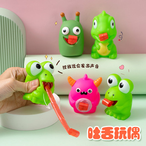 吐舌头青蛙玩具捏捏乐解压小恐龙玩偶小学生儿童创意/整蛊