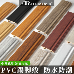 踢脚线树脂