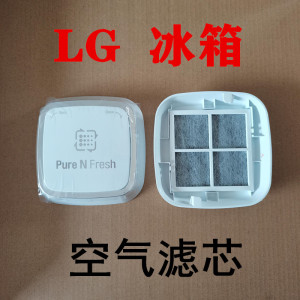 lg冰箱适用韩国原装进口对开门冰箱空气过滤器滤芯8*8*0.