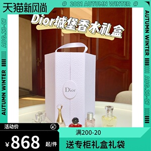 dior迪奥城堡q版香水五件套装表白礼盒蒙田大道香水套盒送礼品袋