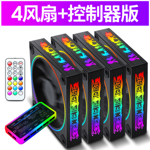 RGB光圈极光环日食主机LED水冷变色12cm静音散热台式电脑机箱风扇