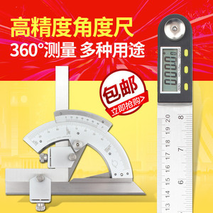 数显角度尺万能多功能高精度量角器角度测量仪0-320直角尺0-360度