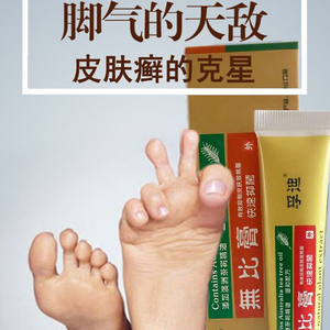 孚迪无比膏治疗脚气脱皮水泡股癣头藓孕妇脚痒烂脚丫瘙痒去根药膏