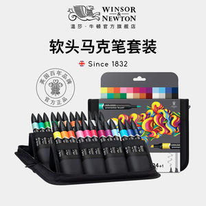 温莎牛顿winsornewton软头酒精双头马克笔单6色12色24色手绘插画
