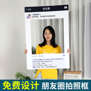 ins拍照相框婚礼道具手举手拿牌抖音网红朋友圈照相节日kt板定制