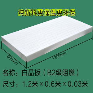 xps挤塑板保温板阻燃外墙内墙屋顶隔热板3cm高密度b2级白晶板环创