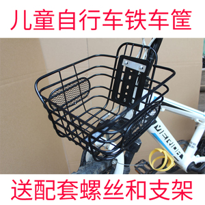儿童自行车配件车筐通用塑料童车筐铁框童车通用前框车篓菜篮子