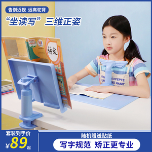 儿童阅读架桌面看书读书支架学生多功能可调节书架护眼防近视支架