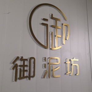 亚克力水晶字不锈钢金色拉丝公司形象背景墙字logo定制广告招牌字