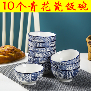10个青花瓷饭碗家用陶瓷碗碟简约釉下彩粥碗日式面碗可微波炉餐具
