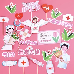 包邮512护士节蛋糕装饰摆件药箱打针医生护士天使纸杯小蛋糕插件