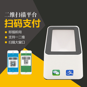 扫描器支付宝收款机扫码机收钱小白盒超市收银支付盒