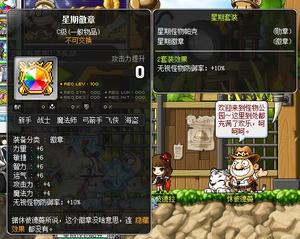 冒险岛多纳尔徽章