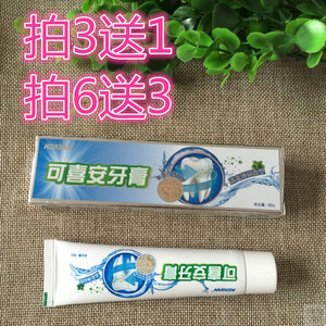 可喜安麦饭石牙膏