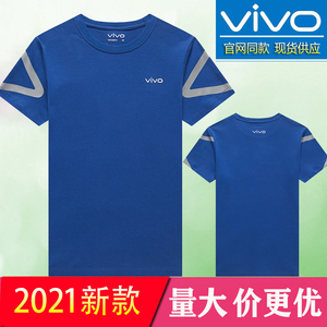 21新款vivo工作服秋冬工装短袖vivo工衣夏装vivo外套工服男女定制