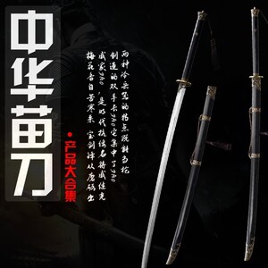 龙泉市丁修苗刀手工一体花纹钢长刀加钱居士双手刀戚家刀未开刃