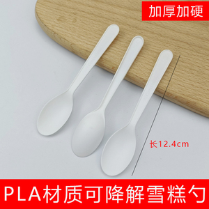 PLA材质环保可降解一次性雪糕勺子布丁勺食品级甜品勺小勺加厚