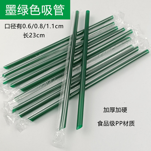 墨绿珍珠奶茶粗吸管一次性塑料管独立包装食品级饮料加硬细管包邮