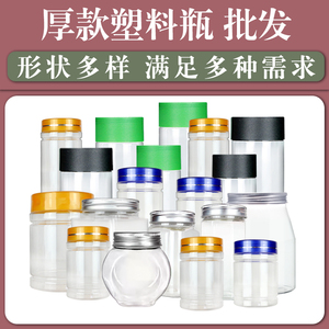 异形瓶不规则塑料瓶小海鲜药材蜂蜜零食杂粮密封储物罐透明食品级