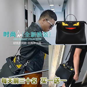 好先生孙红雷同款包小怪兽包恶魔男女公文包时尚商务手提单肩男包
