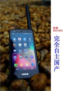 纯国产海格HGS1002天通一号天翼卫星电话保密智能北斗导航手机