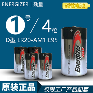 劲量D型电池 1号energizer原装碱性热水器燃气灶天然气灶通用电池