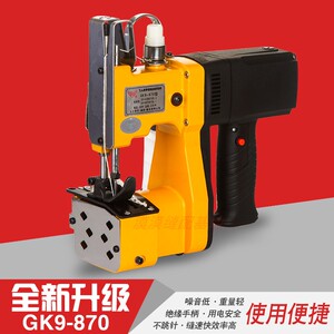 飞人牌gk9-870小型手提封包机电动封口机打包机编织袋封包机
