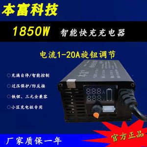 锂电池充电器电流可调电压定制72V60V48伏12A15A20安快充小牛九号