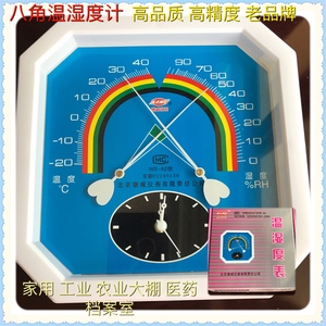 北京康威八角干湿温度表WS-A2 温湿度计指针式带表家用工业档案室