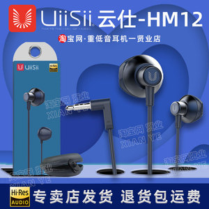 UiiSii 云仕 HM12金属重低音半入耳耳塞式转接线有线通用手机耳机