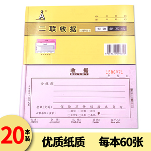 A牌收据二联单栏三联四联多栏收款收据加厚单据 两联无碳复写票据