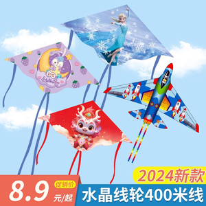 潍坊风筝儿童带线轮盘微风易飞成人专用2024新款网红卡通小风筝