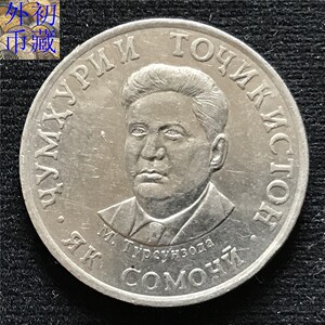 亚洲散币 塔吉克斯坦2018年1索莫尼24.5mm 外国钱币硬币收藏