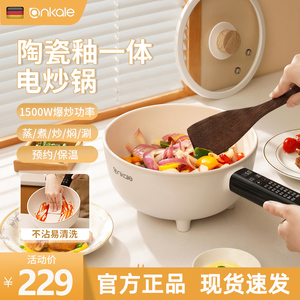 德国智能炒菜锅