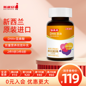 dha孕妇专用斯利安