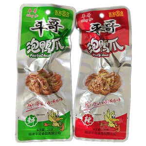 福建龙岩特产平哥泡鸭爪客家下洋泡爪零食50个卤味食品包装鸭掌