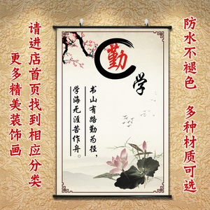 校园文化中式书法卷轴画学生宿舍字画卧室装饰画教室挂画书房墙画