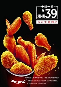 KFC肯德基优惠券十翅一桶小食拼盘人气明星烤翅薯条原味鸡代下单